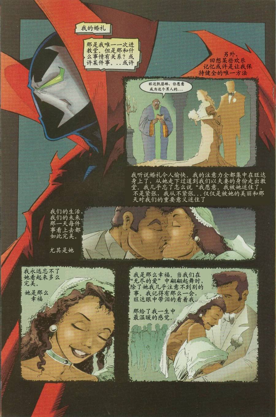 再生侠韩漫全集-VOL12无删减无遮挡章节图片 