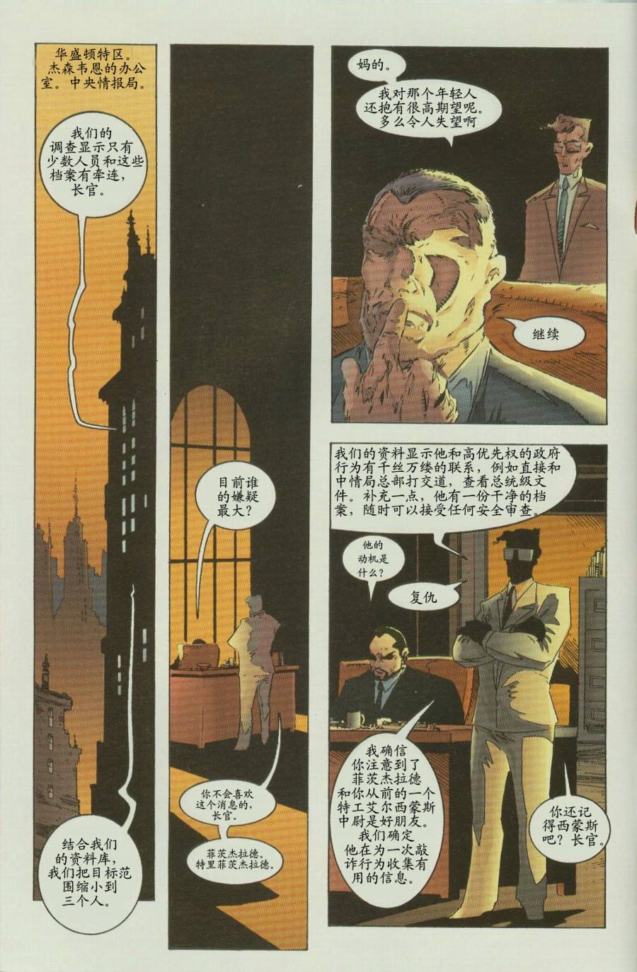 再生侠韩漫全集-VOL12无删减无遮挡章节图片 