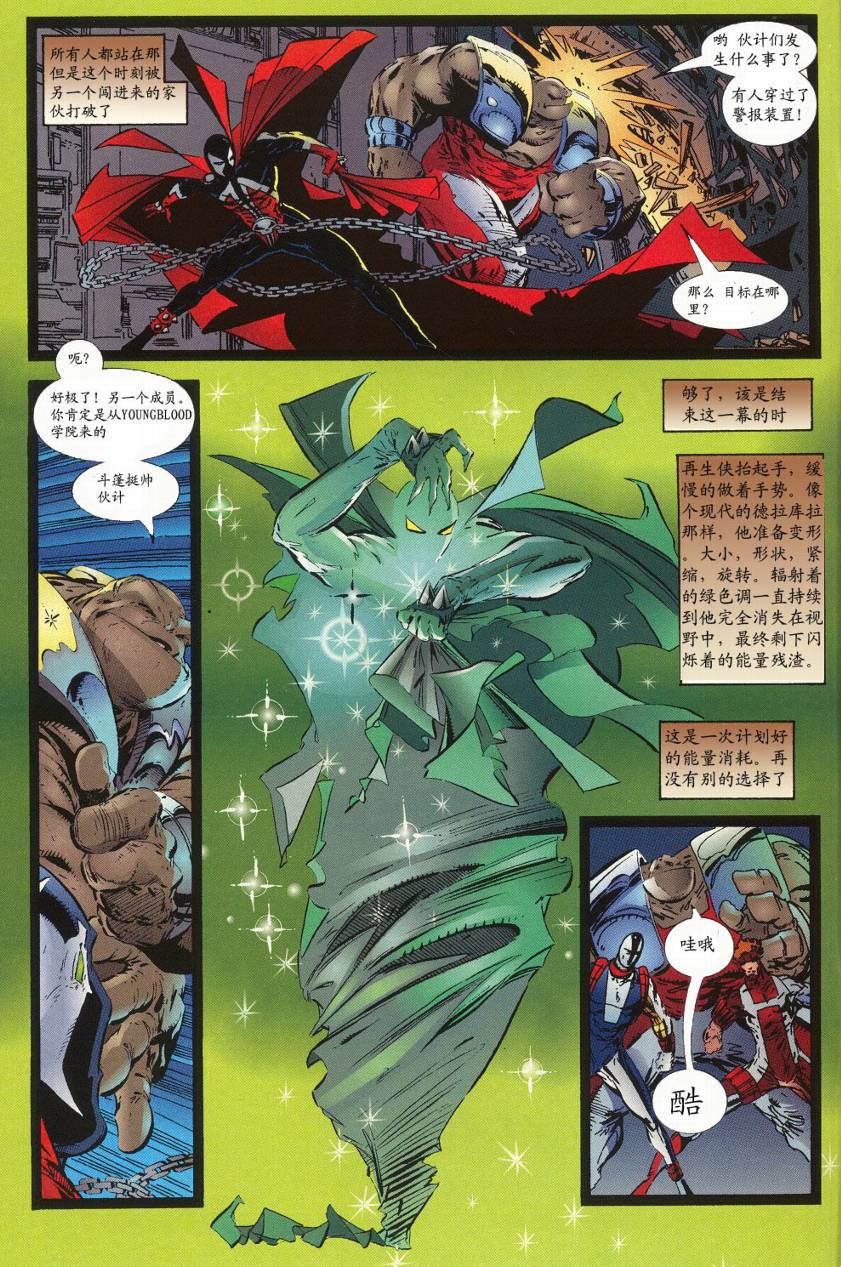 再生侠韩漫全集-VOL13无删减无遮挡章节图片 