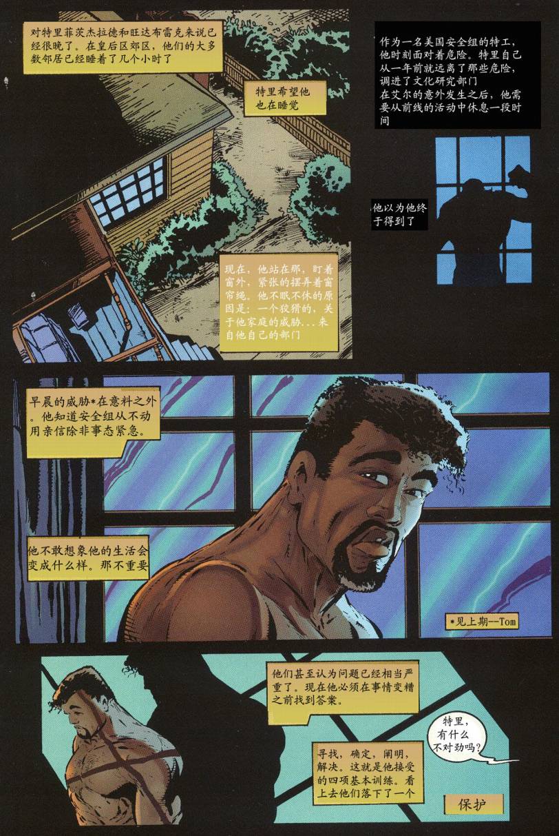 再生侠韩漫全集-VOL13无删减无遮挡章节图片 