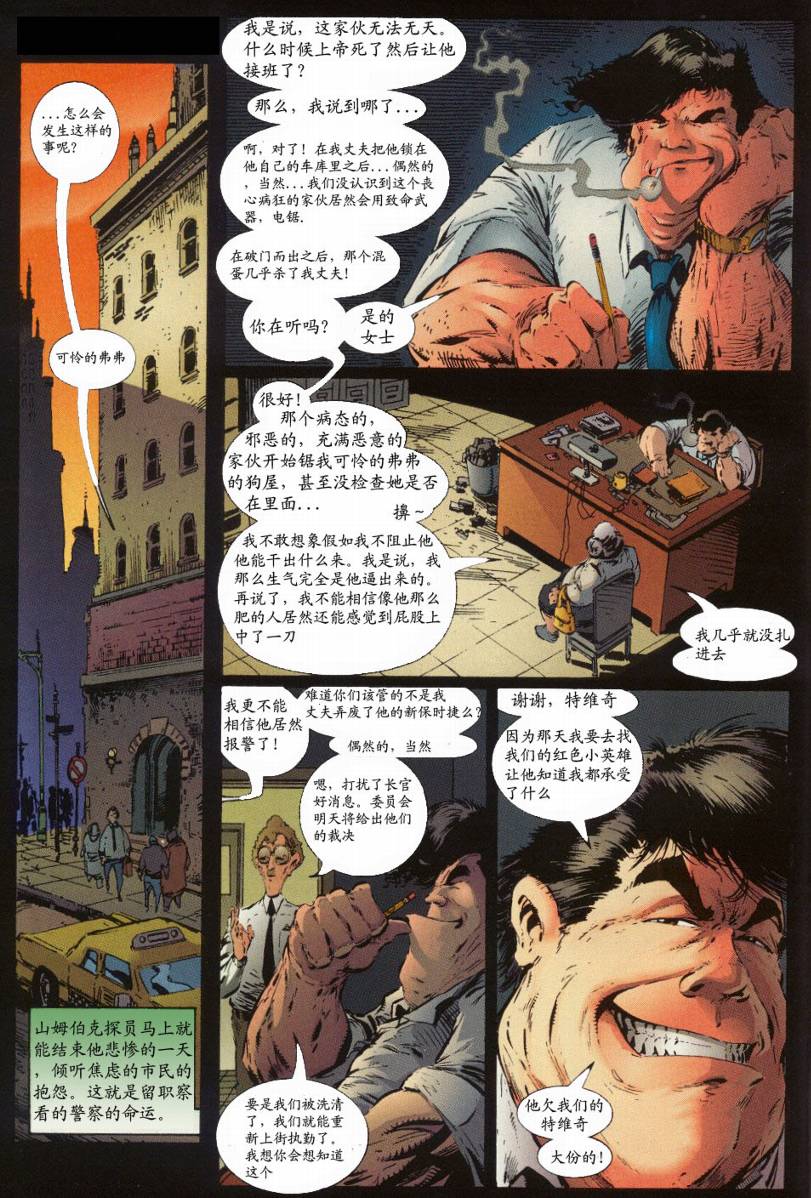 再生侠韩漫全集-VOL13无删减无遮挡章节图片 