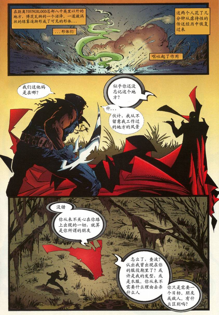 再生侠韩漫全集-VOL13无删减无遮挡章节图片 
