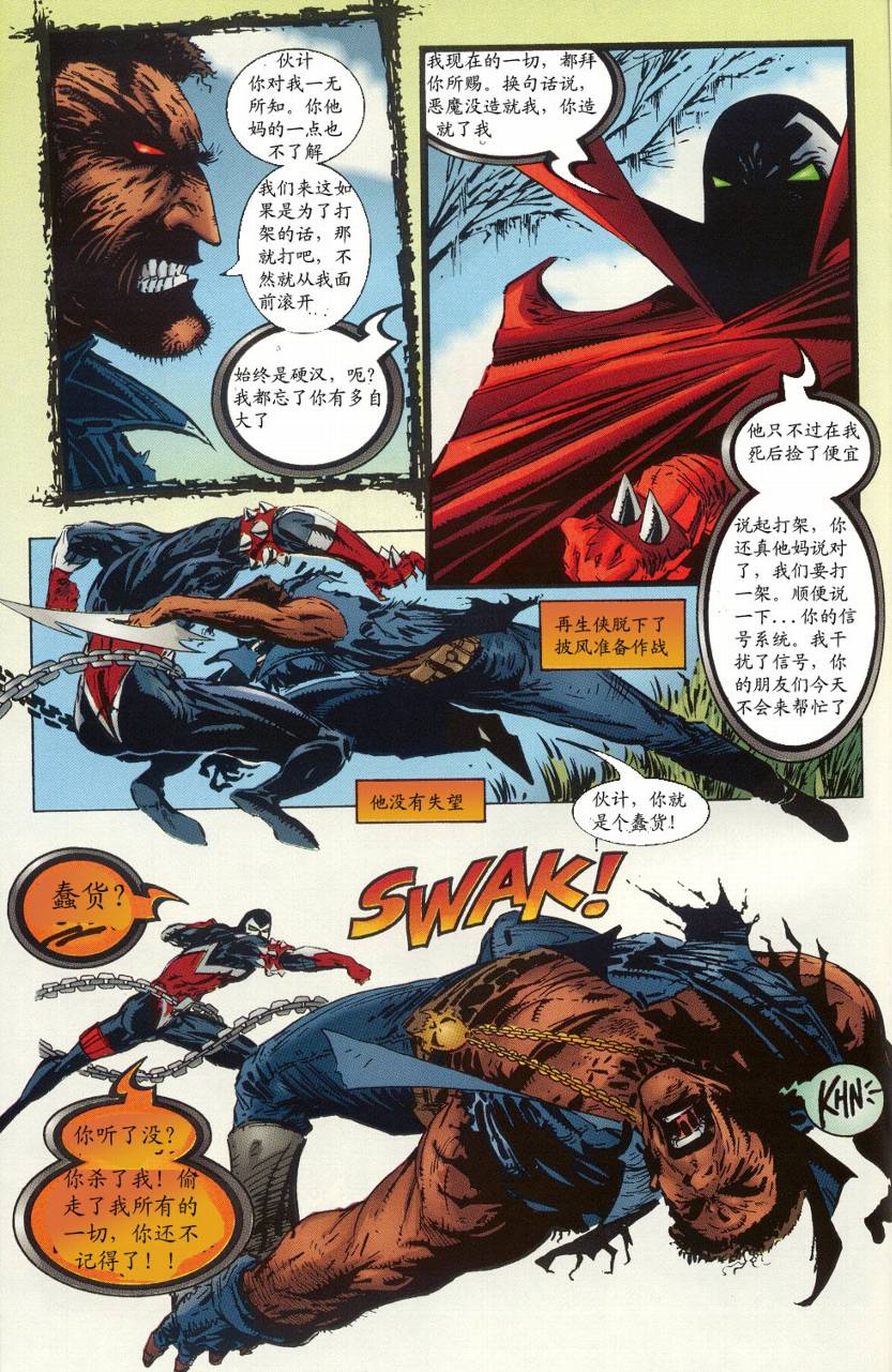 再生侠韩漫全集-VOL13无删减无遮挡章节图片 