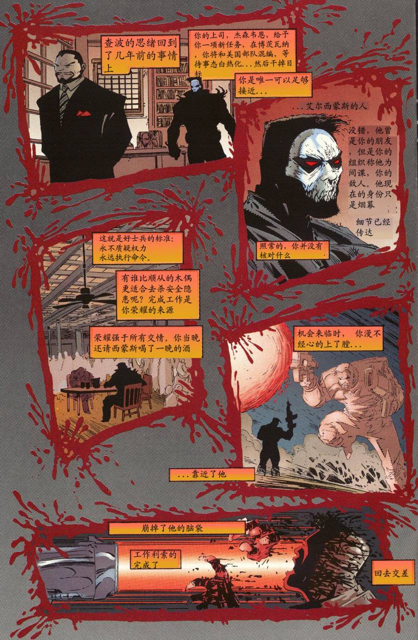 再生侠韩漫全集-VOL13无删减无遮挡章节图片 