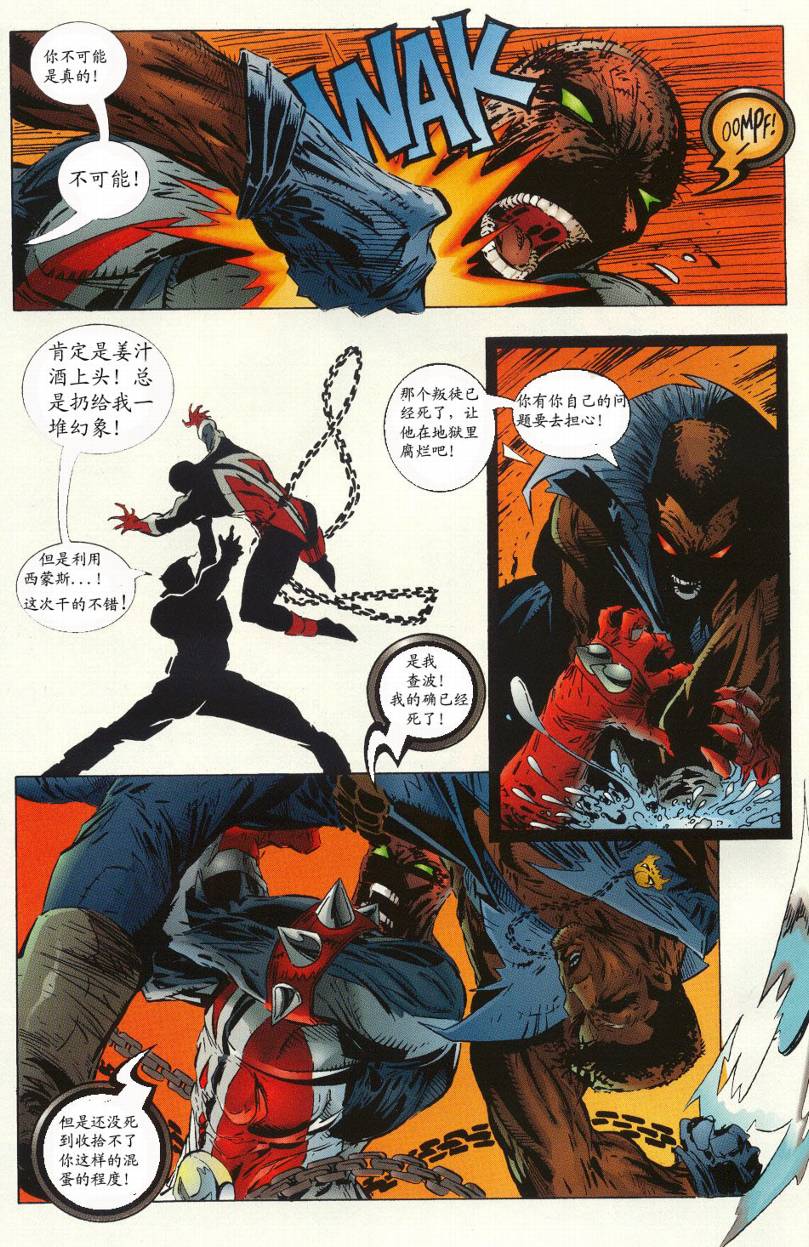 再生侠韩漫全集-VOL13无删减无遮挡章节图片 