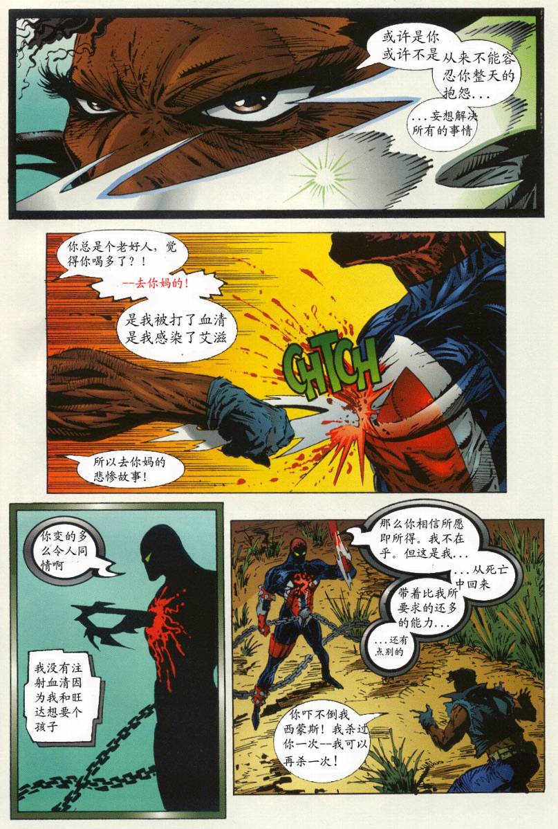再生侠韩漫全集-VOL13无删减无遮挡章节图片 