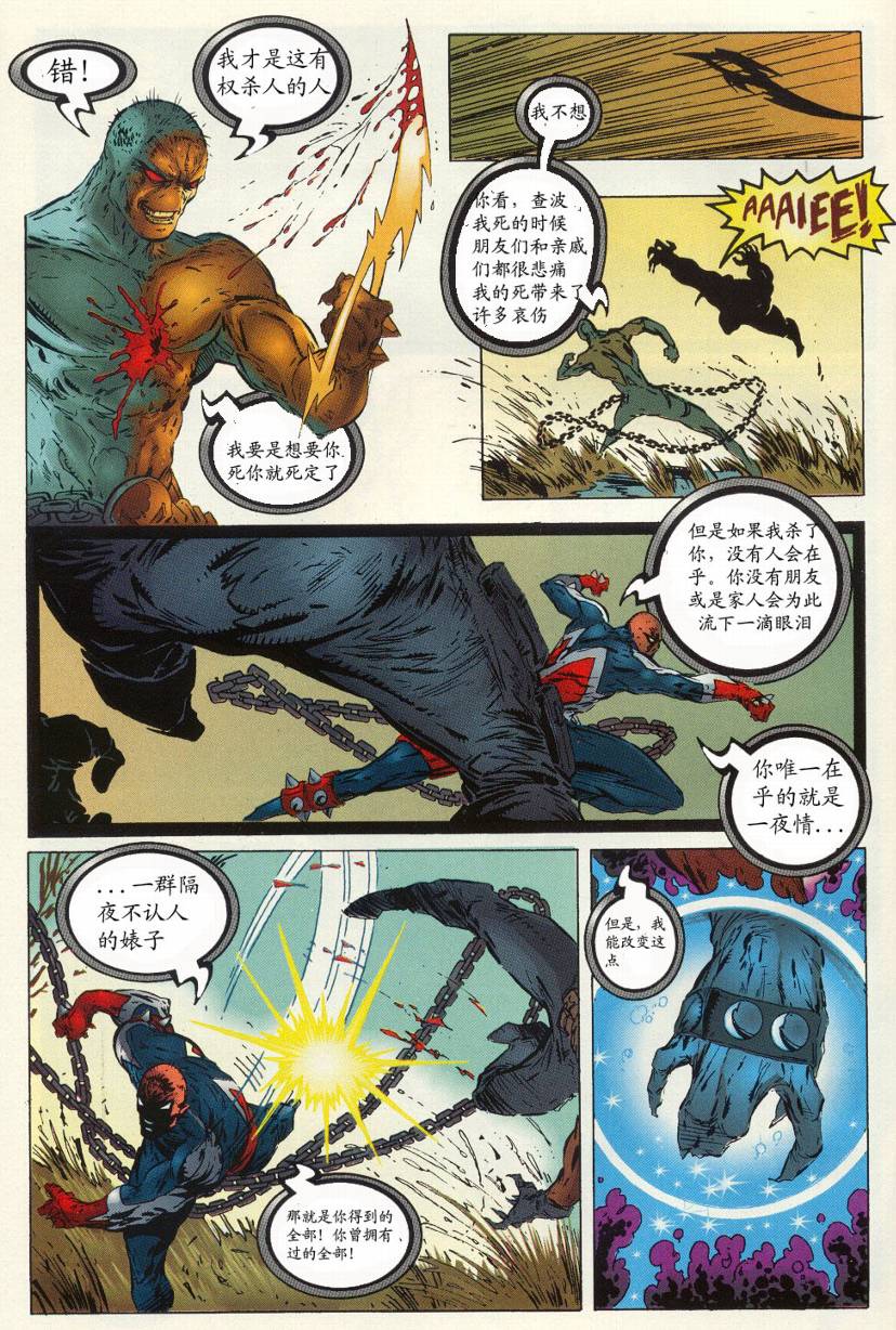 再生侠韩漫全集-VOL13无删减无遮挡章节图片 