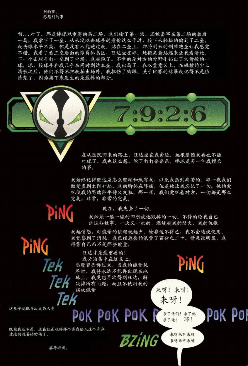 再生侠韩漫全集-VOL13无删减无遮挡章节图片 