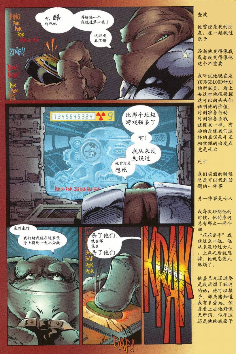 再生侠韩漫全集-VOL13无删减无遮挡章节图片 