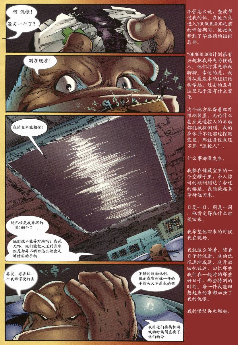 再生侠韩漫全集-VOL13无删减无遮挡章节图片 