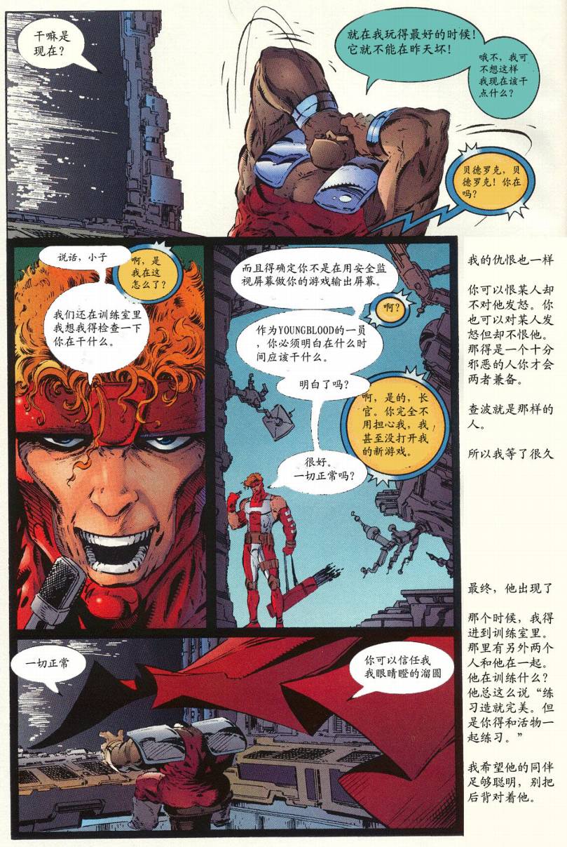 再生侠韩漫全集-VOL13无删减无遮挡章节图片 