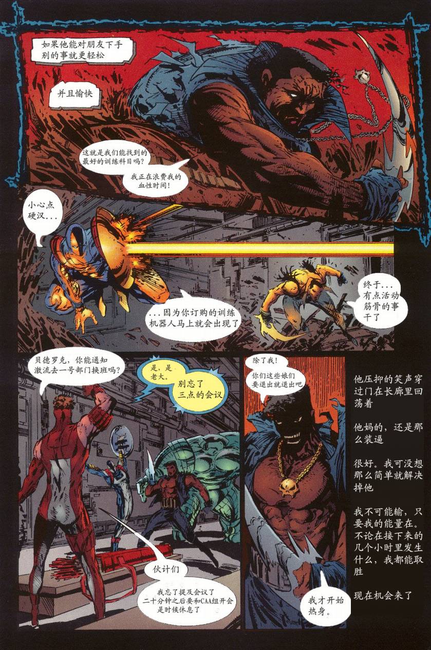 再生侠韩漫全集-VOL13无删减无遮挡章节图片 