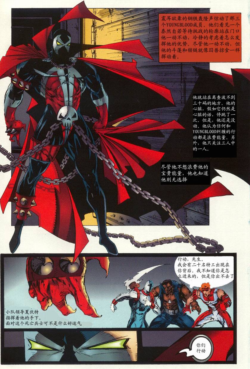 再生侠韩漫全集-VOL13无删减无遮挡章节图片 