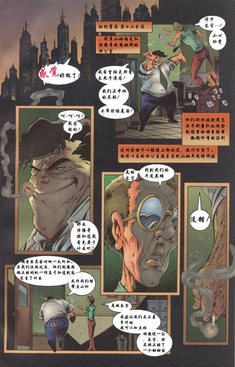 再生侠韩漫全集-VOL14无删减无遮挡章节图片 