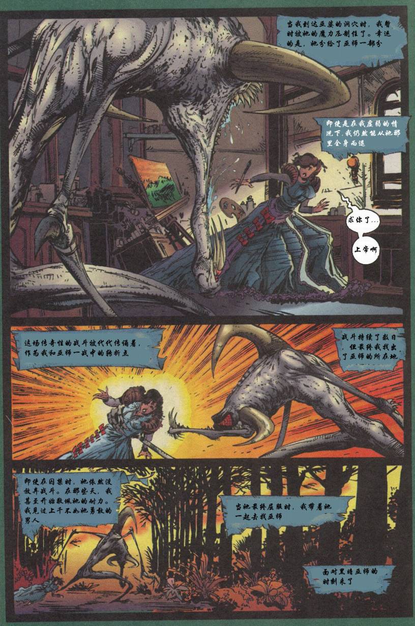 再生侠韩漫全集-VOL14无删减无遮挡章节图片 