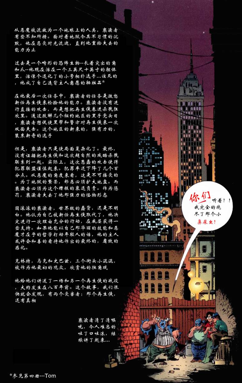 再生侠韩漫全集-VOL15无删减无遮挡章节图片 