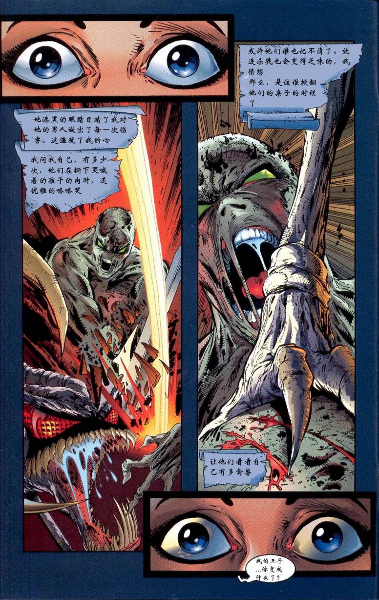 再生侠韩漫全集-VOL15无删减无遮挡章节图片 