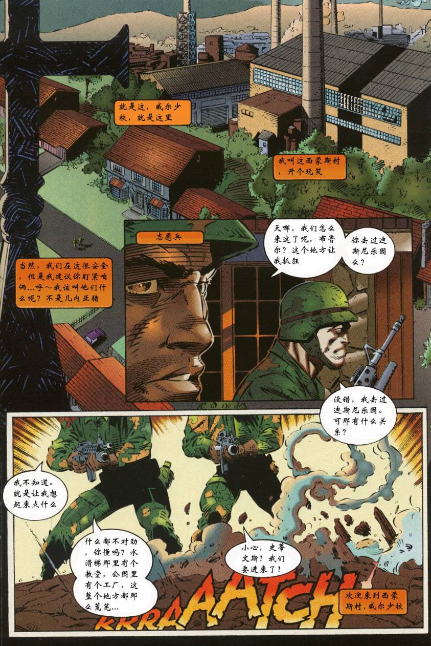 再生侠韩漫全集-VOL16无删减无遮挡章节图片 