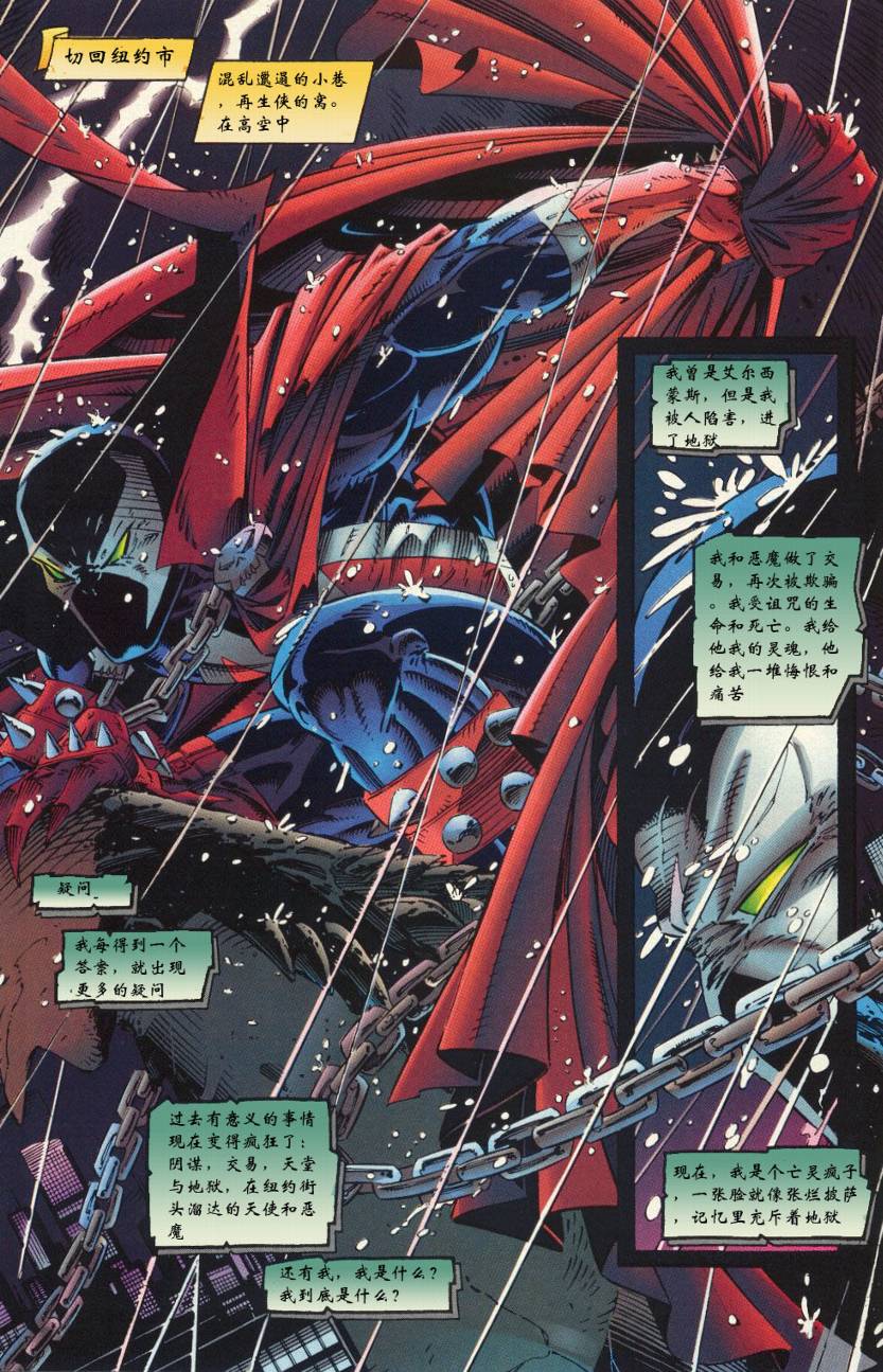 再生侠韩漫全集-VOL16无删减无遮挡章节图片 