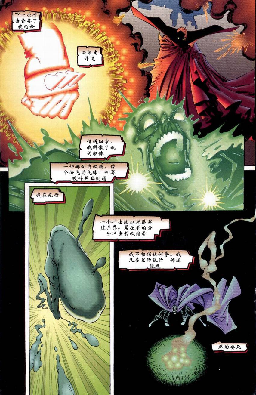 再生侠韩漫全集-VOL17无删减无遮挡章节图片 