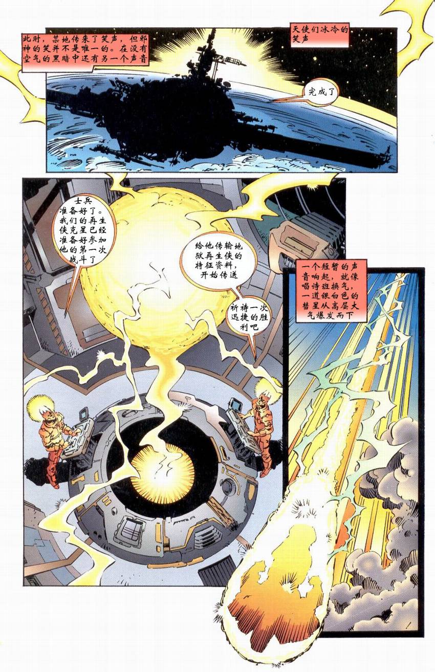 再生侠韩漫全集-VOL17无删减无遮挡章节图片 