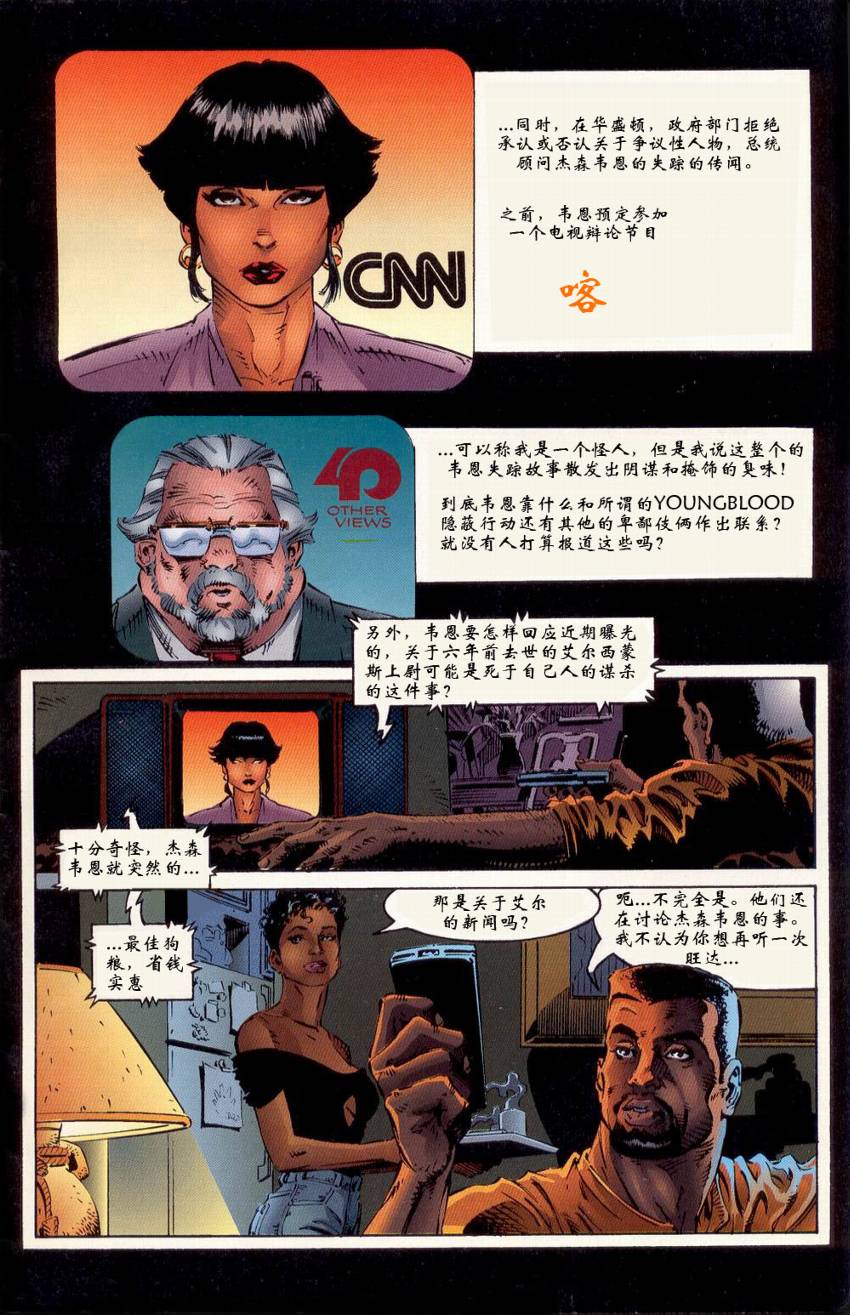 再生侠韩漫全集-VOL17无删减无遮挡章节图片 