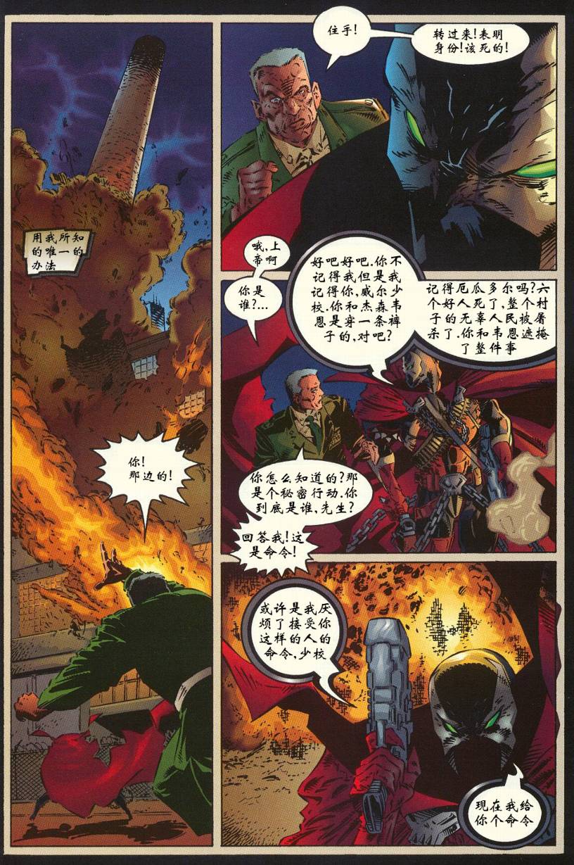 再生侠韩漫全集-VOL18无删减无遮挡章节图片 