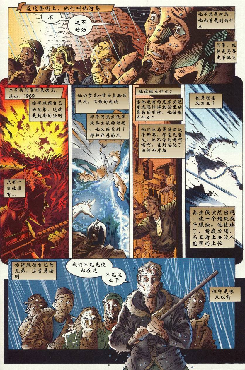 再生侠韩漫全集-VOL18无删减无遮挡章节图片 