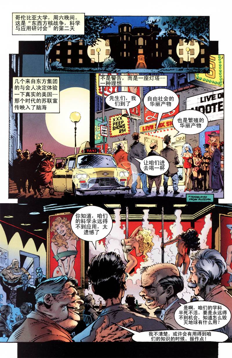 再生侠韩漫全集-VOL19无删减无遮挡章节图片 