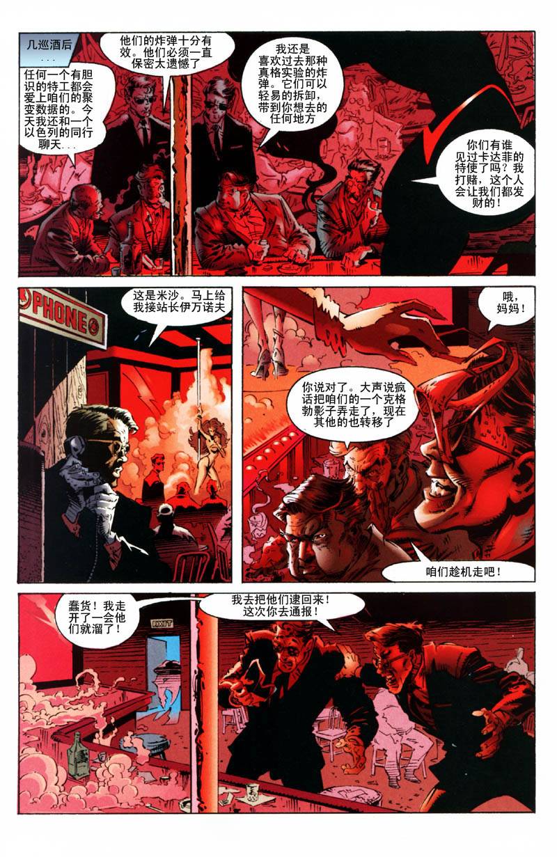 再生侠韩漫全集-VOL19无删减无遮挡章节图片 
