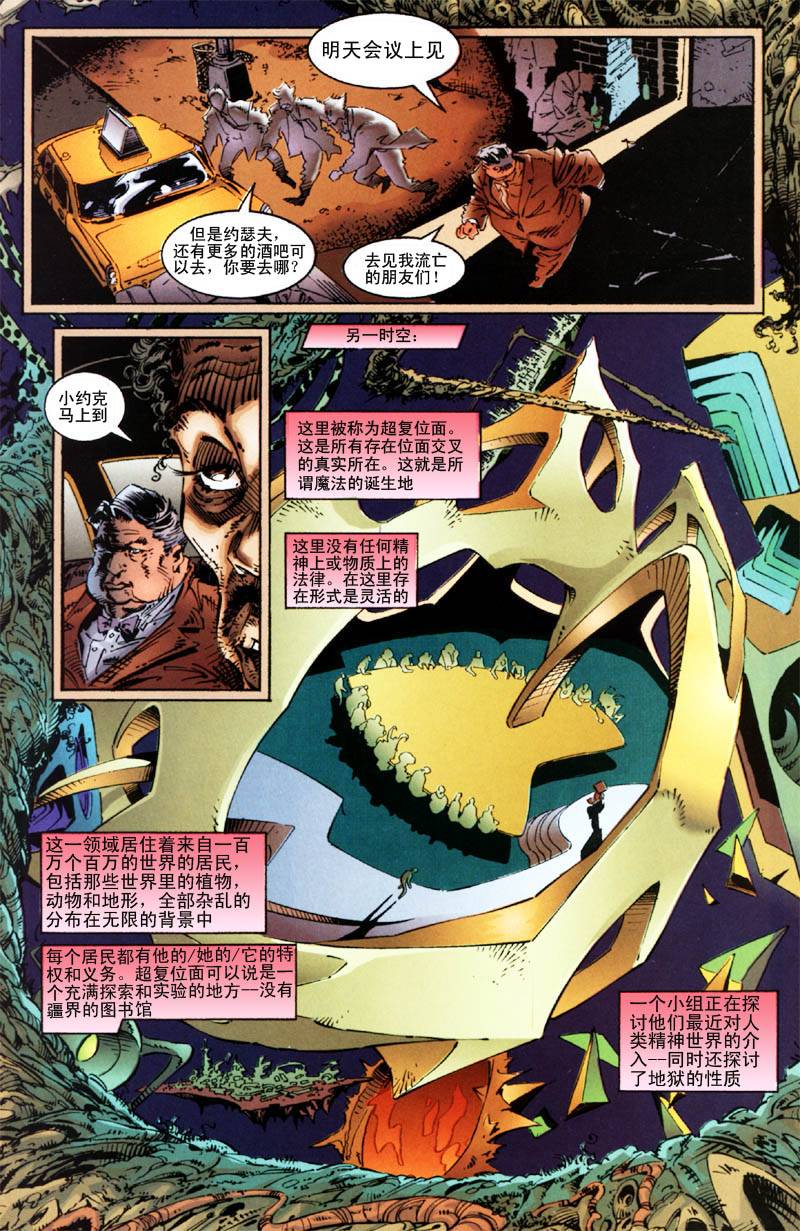 再生侠韩漫全集-VOL19无删减无遮挡章节图片 