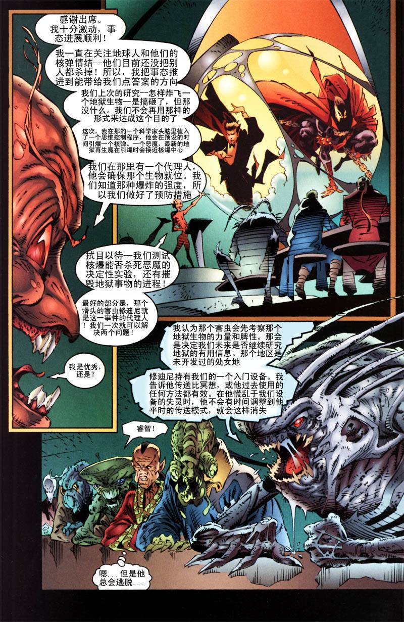 再生侠韩漫全集-VOL19无删减无遮挡章节图片 