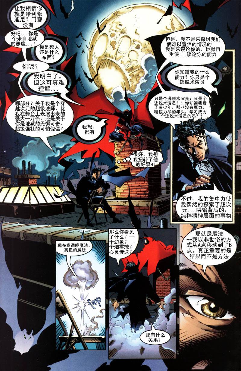 再生侠韩漫全集-VOL19无删减无遮挡章节图片 