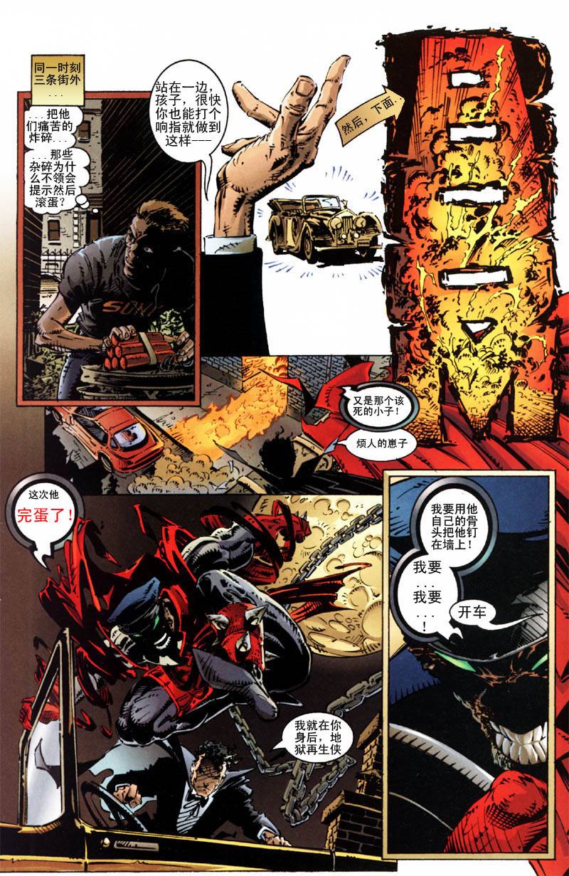 再生侠韩漫全集-VOL19无删减无遮挡章节图片 