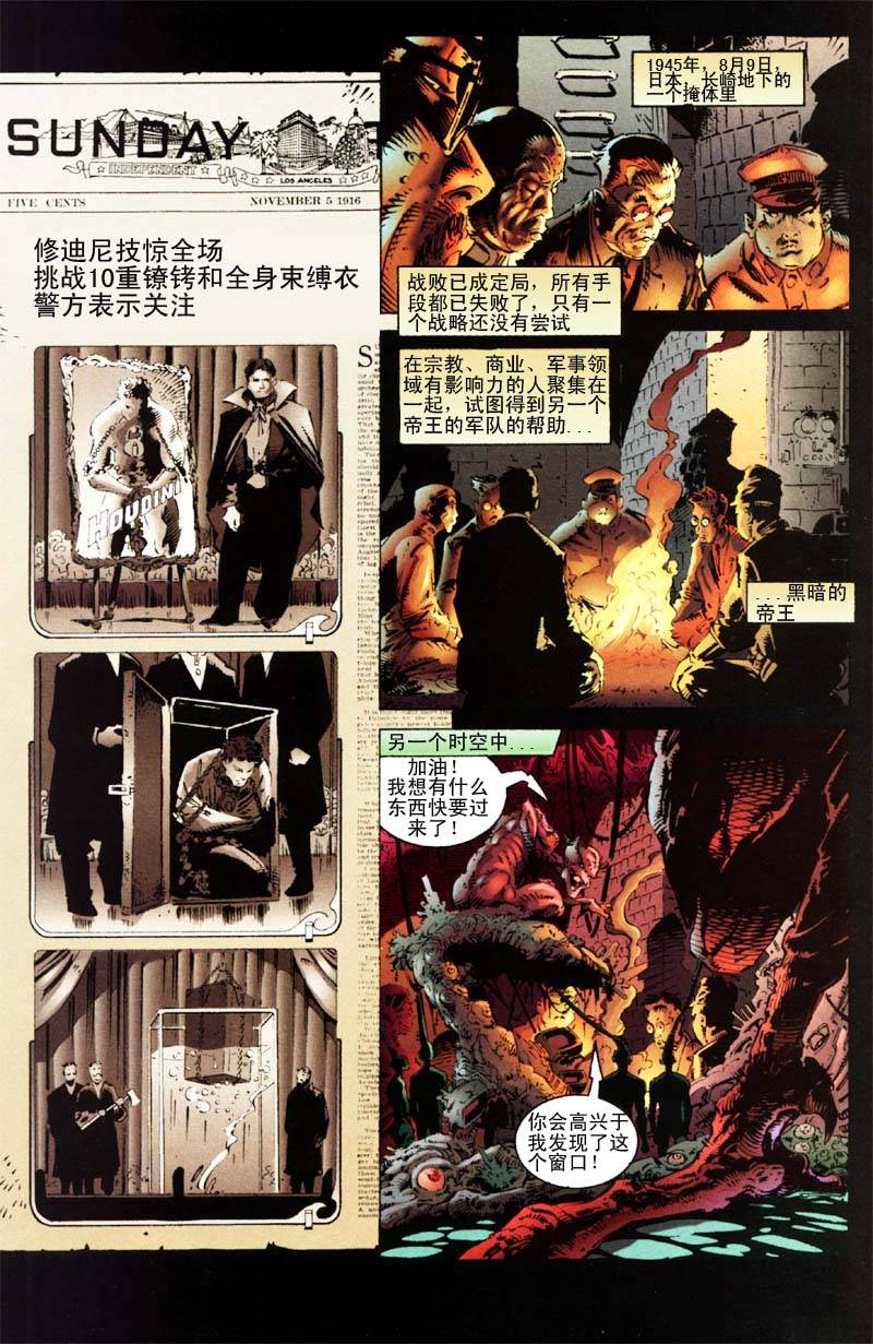 再生侠韩漫全集-VOL19无删减无遮挡章节图片 
