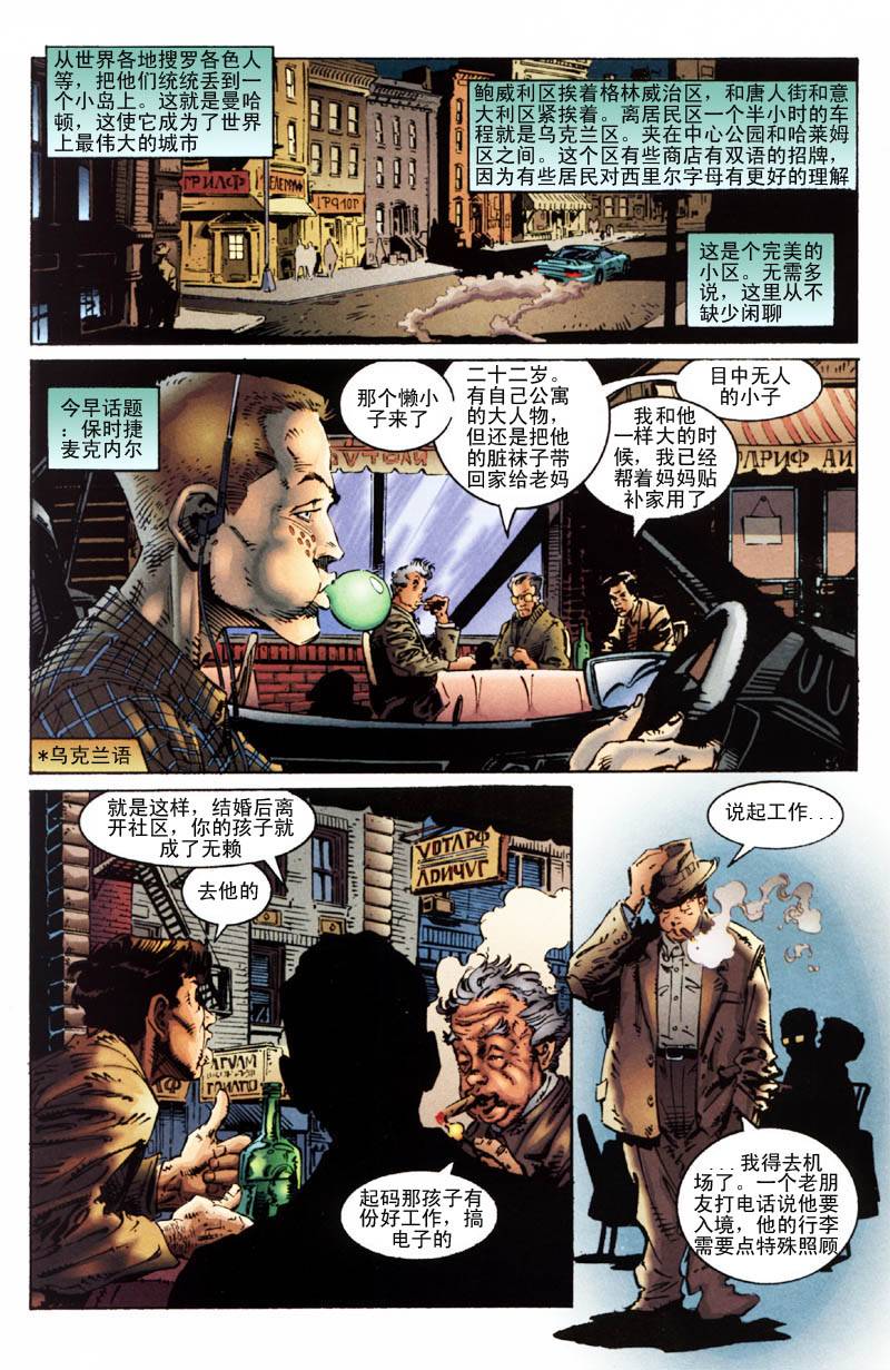 再生侠韩漫全集-VOL19无删减无遮挡章节图片 