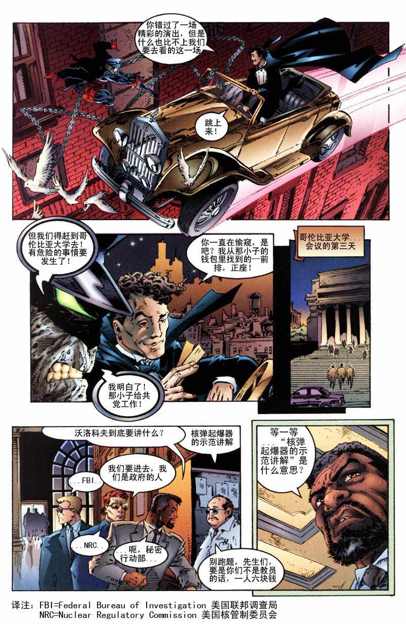 再生侠韩漫全集-VOL20无删减无遮挡章节图片 
