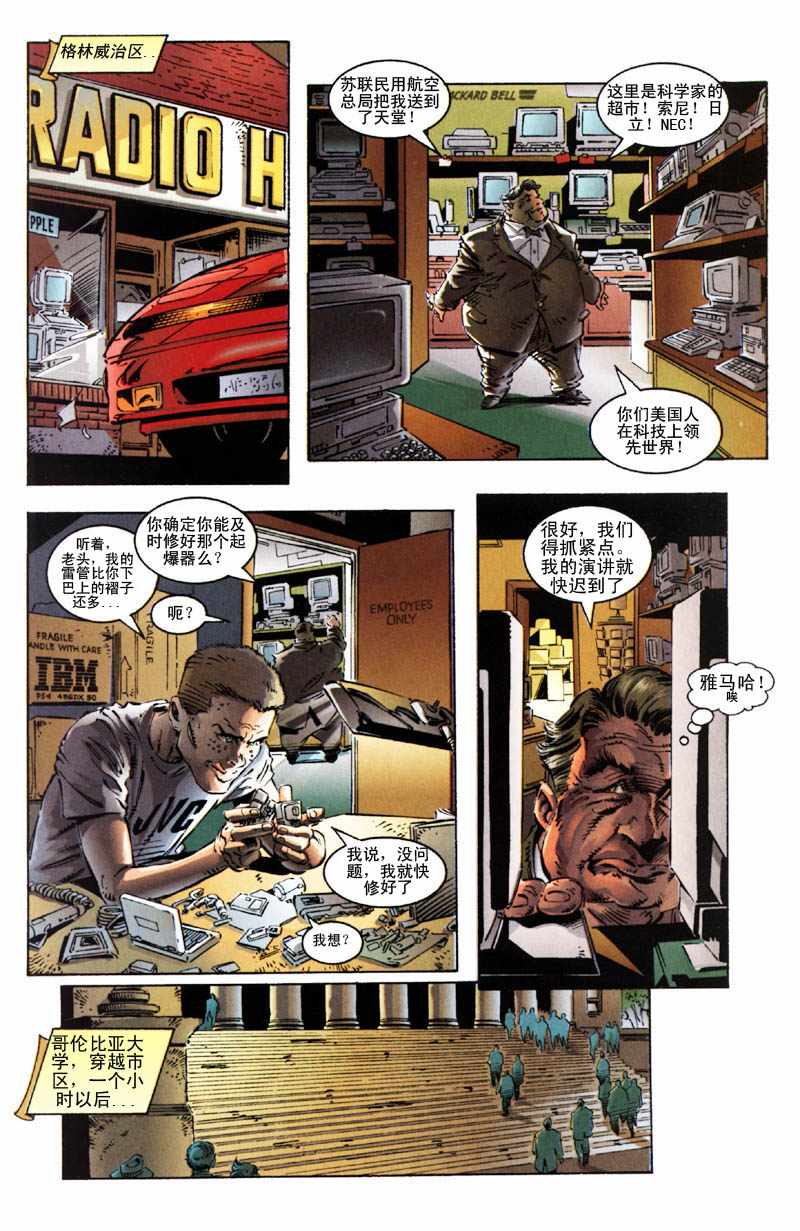 再生侠韩漫全集-VOL20无删减无遮挡章节图片 
