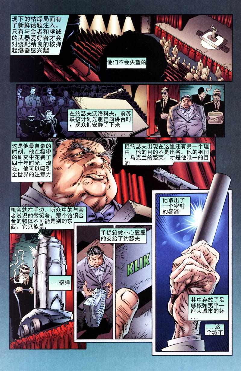 再生侠韩漫全集-VOL20无删减无遮挡章节图片 