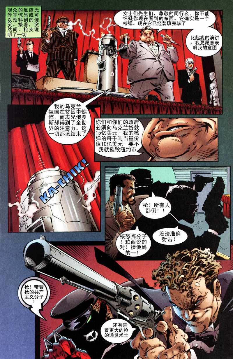 再生侠韩漫全集-VOL20无删减无遮挡章节图片 