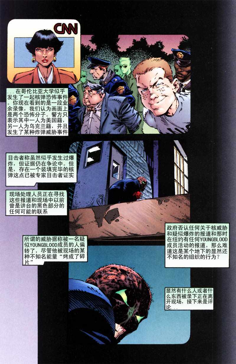 再生侠韩漫全集-VOL20无删减无遮挡章节图片 