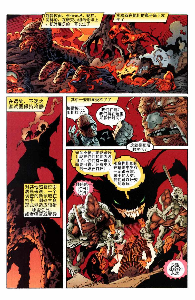 再生侠韩漫全集-VOL20无删减无遮挡章节图片 