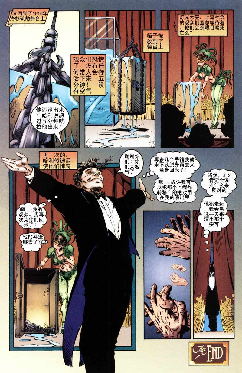 再生侠韩漫全集-VOL20无删减无遮挡章节图片 