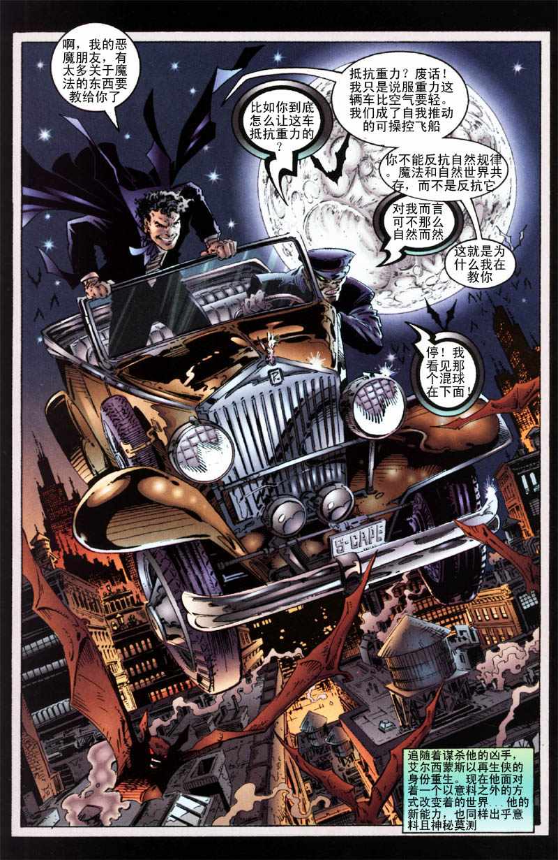 再生侠韩漫全集-VOL20无删减无遮挡章节图片 