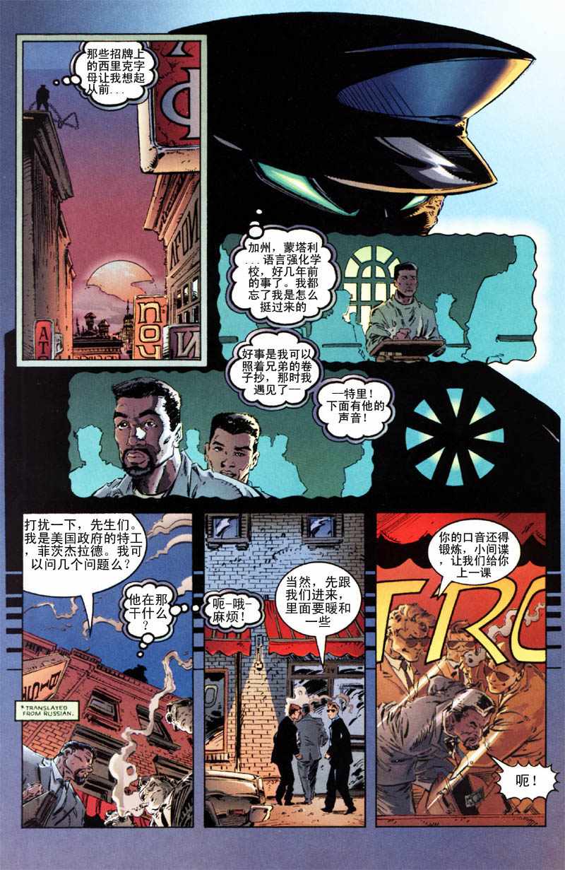 再生侠韩漫全集-VOL20无删减无遮挡章节图片 
