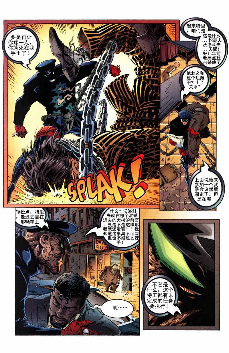 再生侠韩漫全集-VOL20无删减无遮挡章节图片 