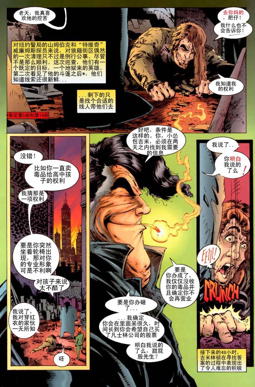 再生侠韩漫全集-VOL21无删减无遮挡章节图片 