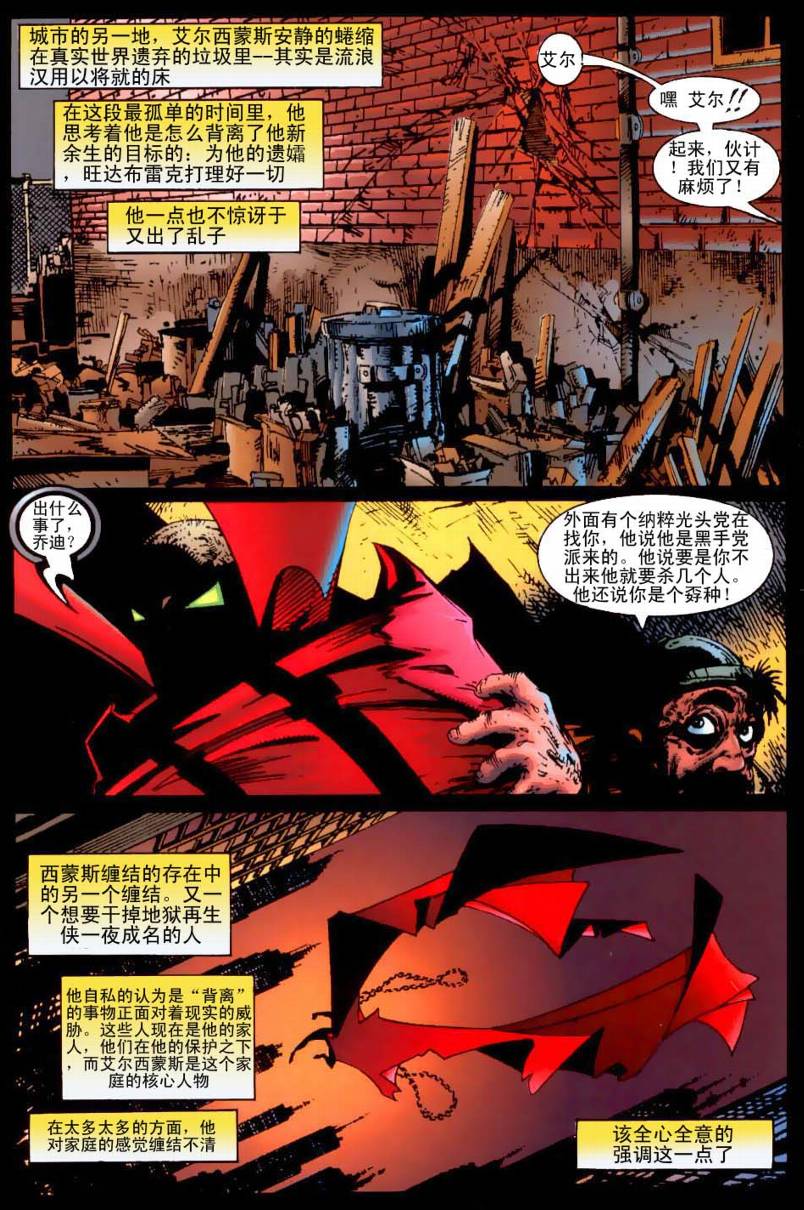 再生侠韩漫全集-VOL21无删减无遮挡章节图片 