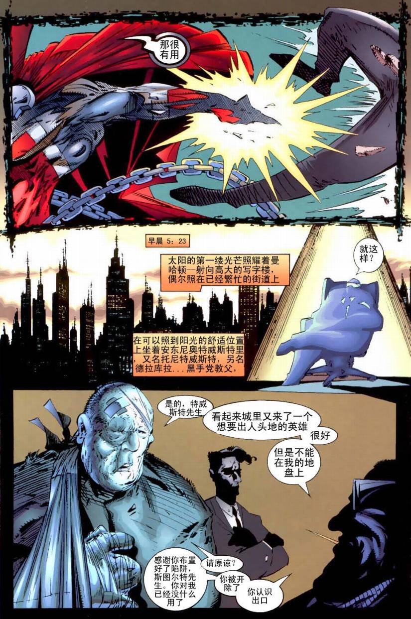 再生侠韩漫全集-VOL21无删减无遮挡章节图片 