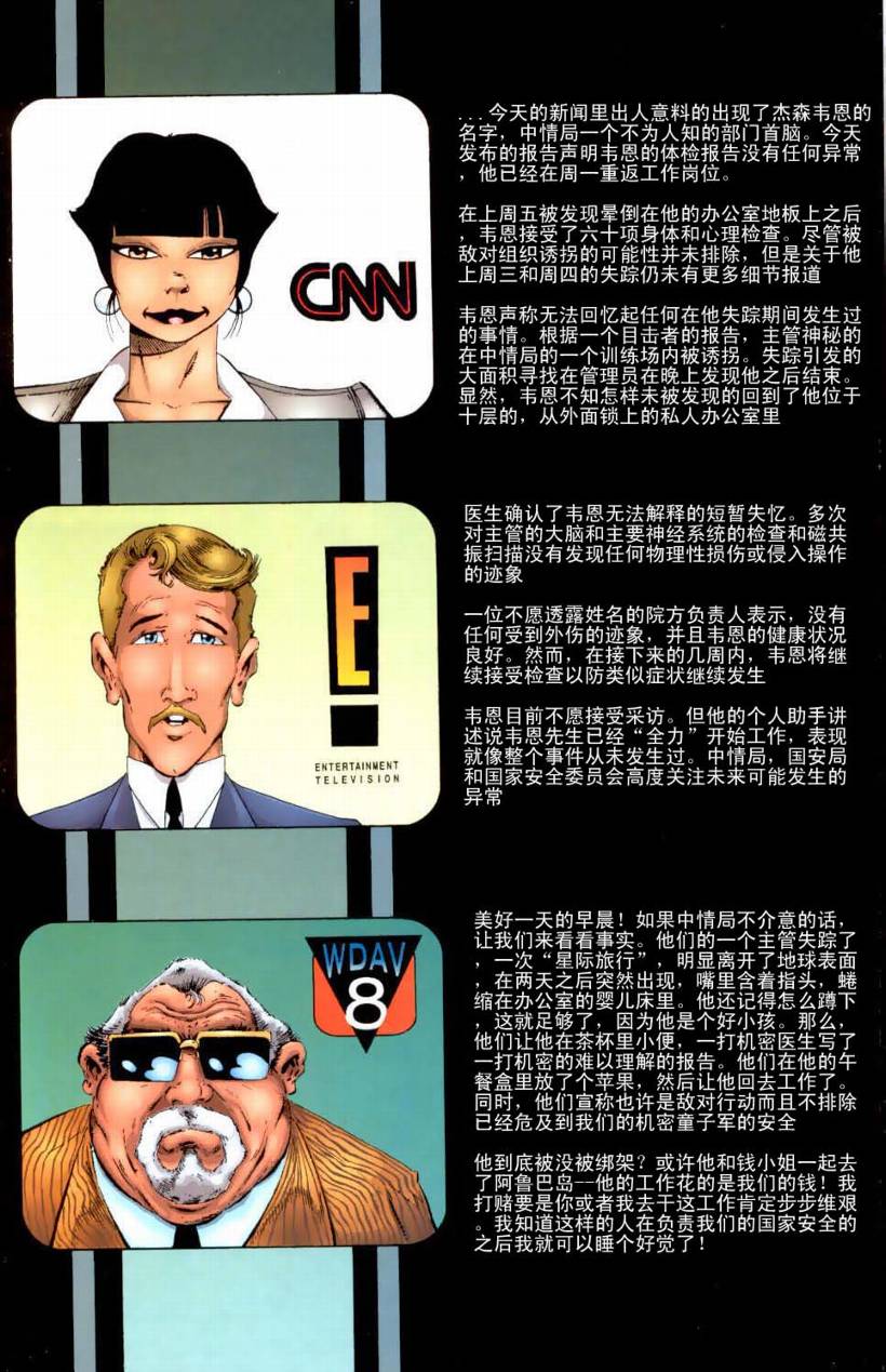 再生侠韩漫全集-VOL21无删减无遮挡章节图片 